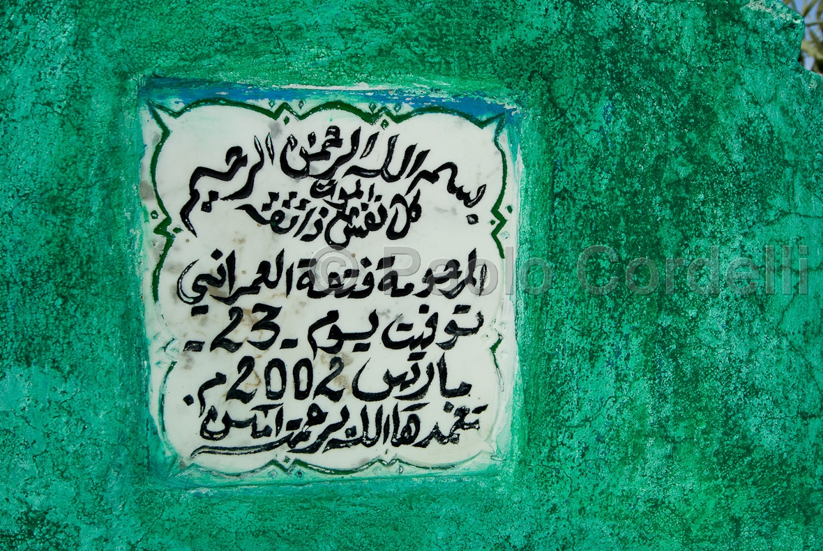 Muslim tomb, Morocco
 (cod:Morocco 65)